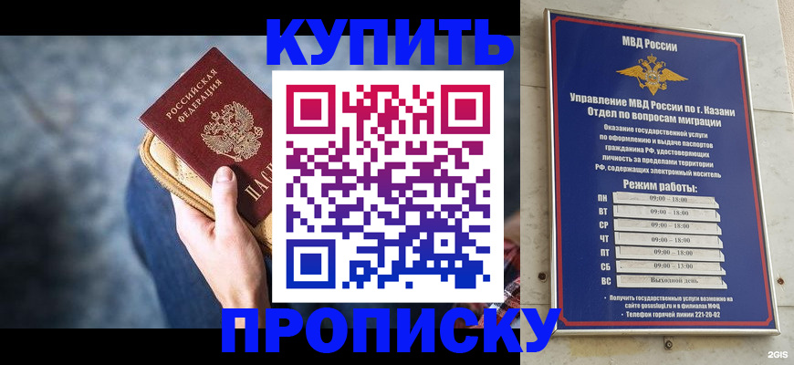 временная регистрация поиск в Домодедово