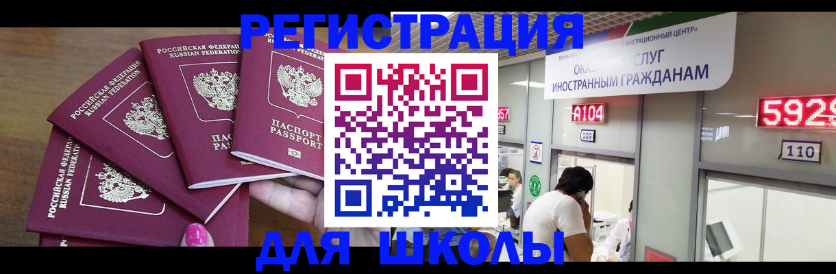 временная прописка в Домодедово
